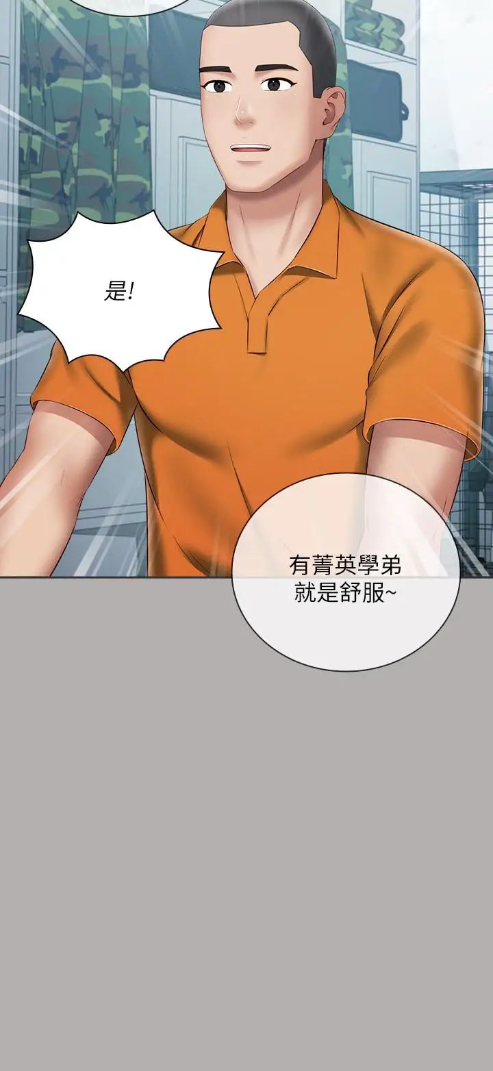 《妹妹的义务》漫画最新章节第18话 - 为了菜鸟举办的欢迎仪式免费下拉式在线观看章节第【7】张图片