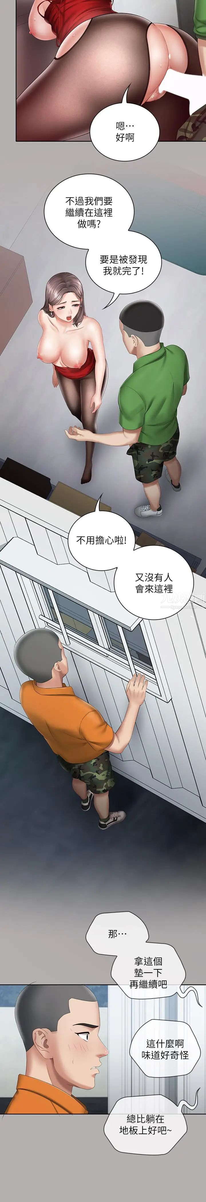 《妹妹的义务》漫画最新章节第18话 - 为了菜鸟举办的欢迎仪式免费下拉式在线观看章节第【17】张图片