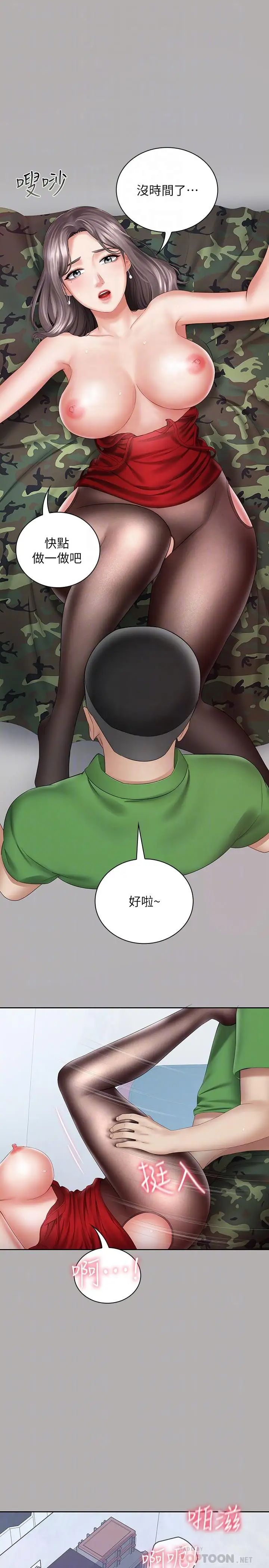 《妹妹的义务》漫画最新章节第18话 - 为了菜鸟举办的欢迎仪式免费下拉式在线观看章节第【18】张图片