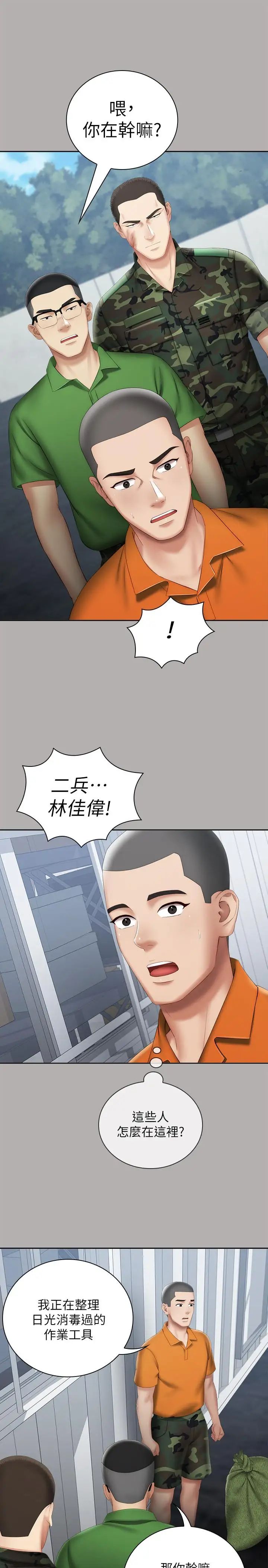 《妹妹的义务》漫画最新章节第18话 - 为了菜鸟举办的欢迎仪式免费下拉式在线观看章节第【24】张图片