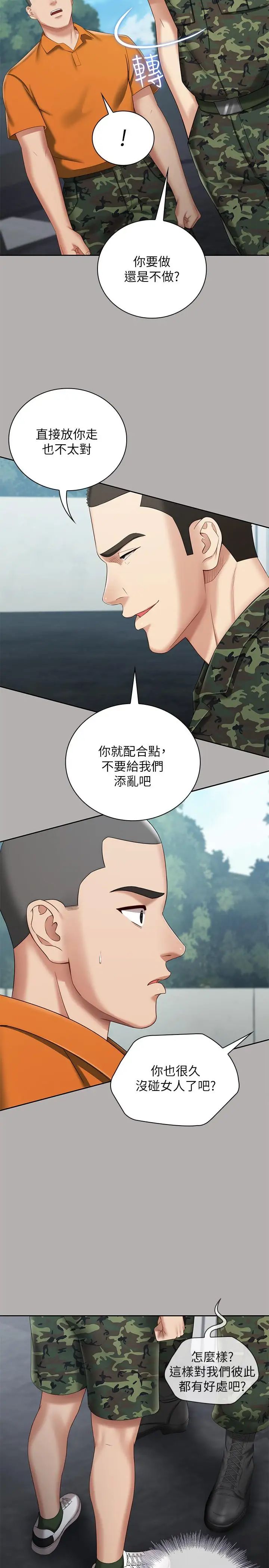 《妹妹的义务》漫画最新章节第19话 - 别再乱想，做就对了免费下拉式在线观看章节第【9】张图片