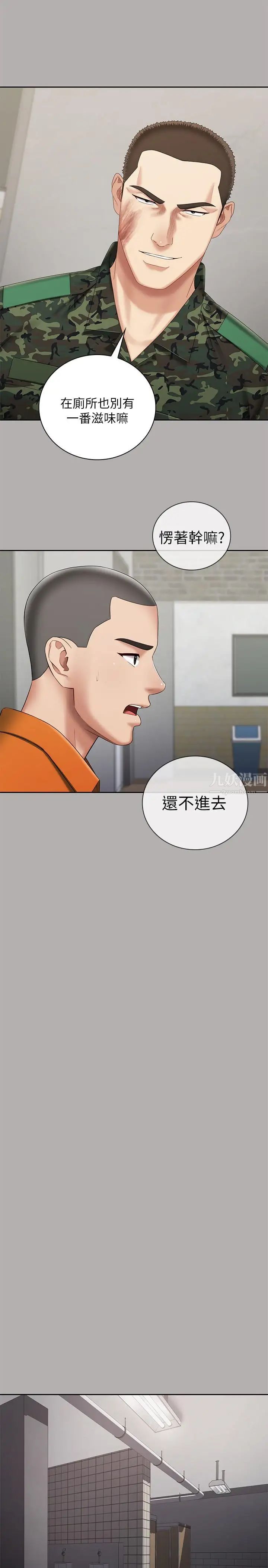 《妹妹的义务》漫画最新章节第19话 - 别再乱想，做就对了免费下拉式在线观看章节第【22】张图片