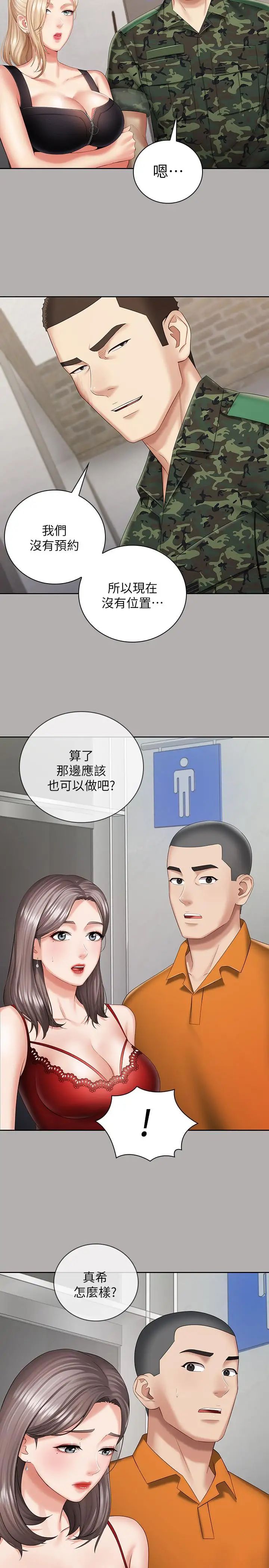 《妹妹的义务》漫画最新章节第19话 - 别再乱想，做就对了免费下拉式在线观看章节第【20】张图片