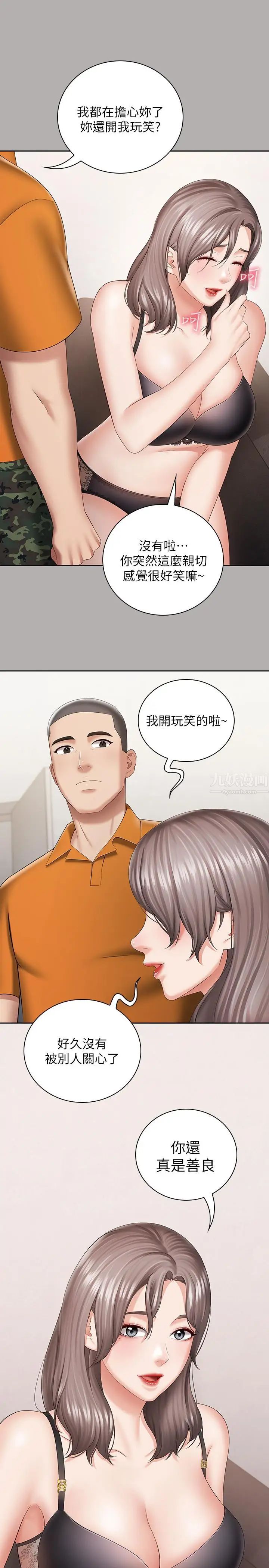 《妹妹的义务》漫画最新章节第20话 - 让我想起了妍柔免费下拉式在线观看章节第【17】张图片