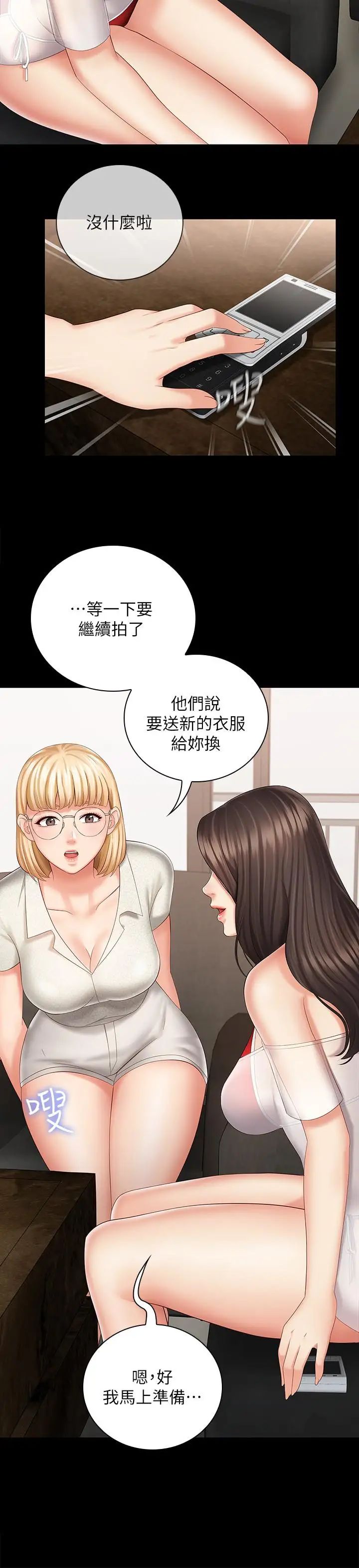 《妹妹的义务》漫画最新章节第22话 - 摆出害羞姿势的妍柔免费下拉式在线观看章节第【23】张图片