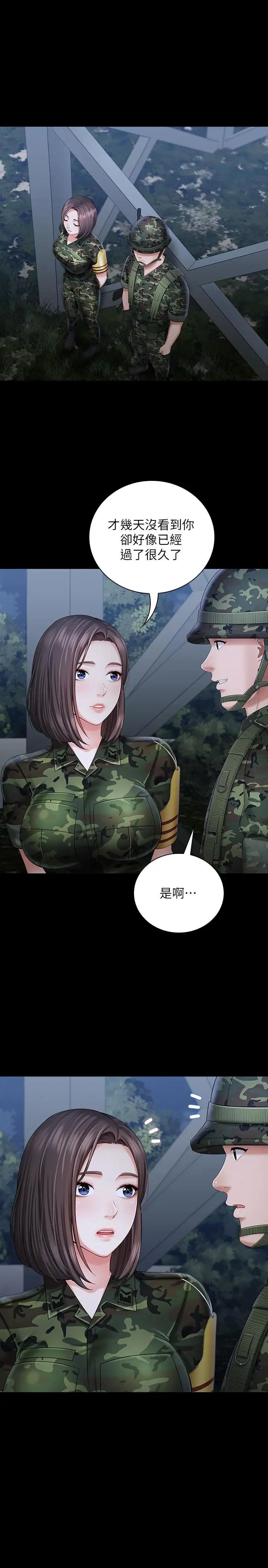 《妹妹的义务》漫画最新章节第23话 - 在岗哨的刺激亲吻免费下拉式在线观看章节第【22】张图片