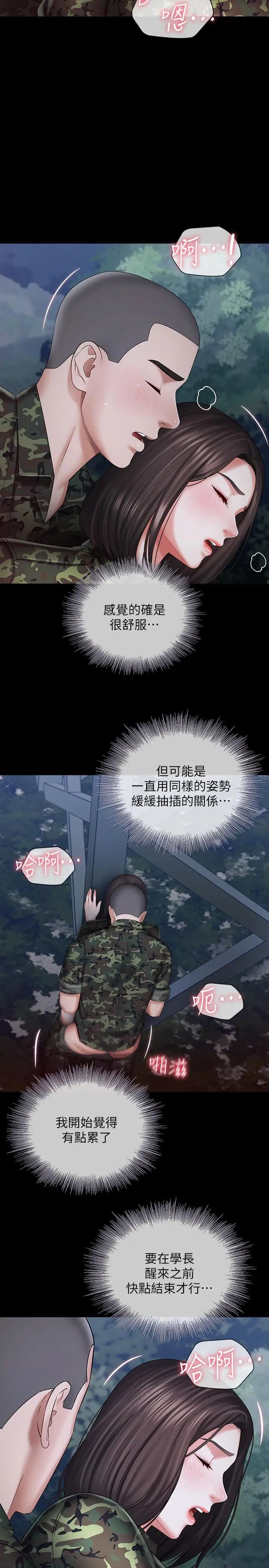 《妹妹的义务》漫画最新章节第24话 - 清楚感受到扭动免费下拉式在线观看章节第【20】张图片