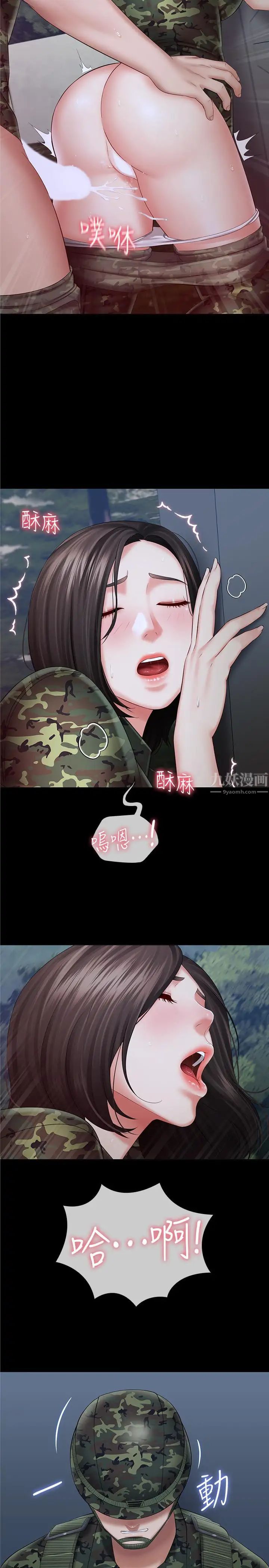 《妹妹的义务》漫画最新章节第24话 - 清楚感受到扭动免费下拉式在线观看章节第【29】张图片