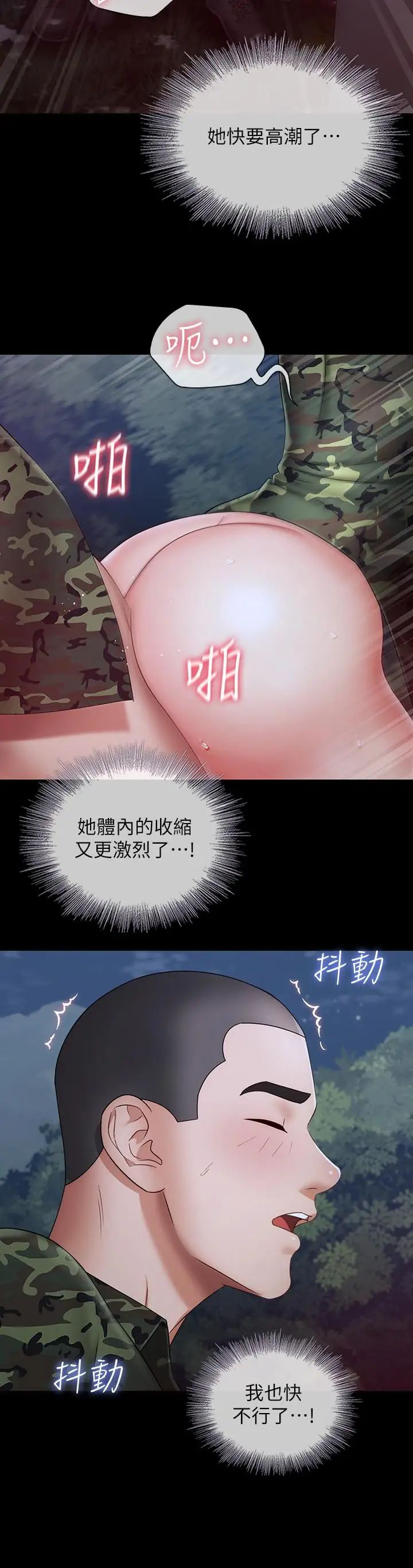 《妹妹的义务》漫画最新章节第24话 - 清楚感受到扭动免费下拉式在线观看章节第【27】张图片