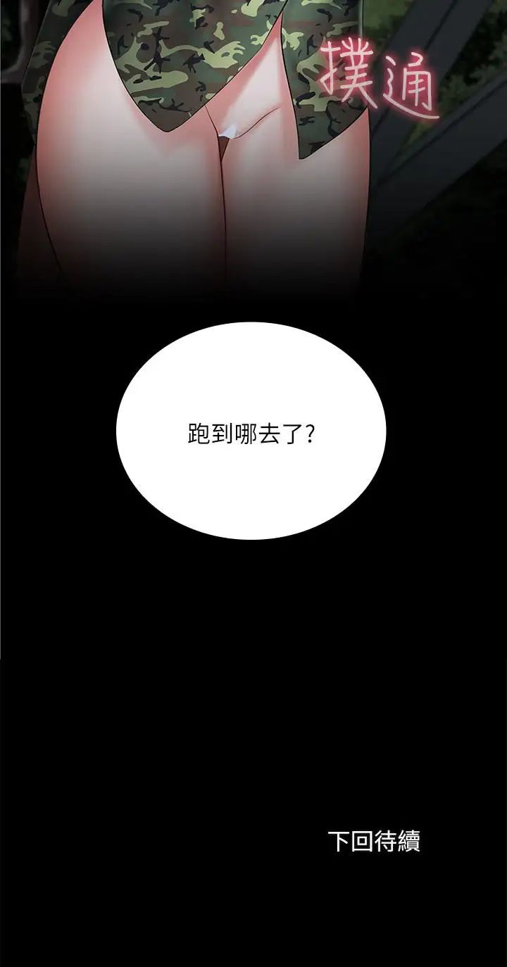 《妹妹的义务》漫画最新章节第24话 - 清楚感受到扭动免费下拉式在线观看章节第【31】张图片