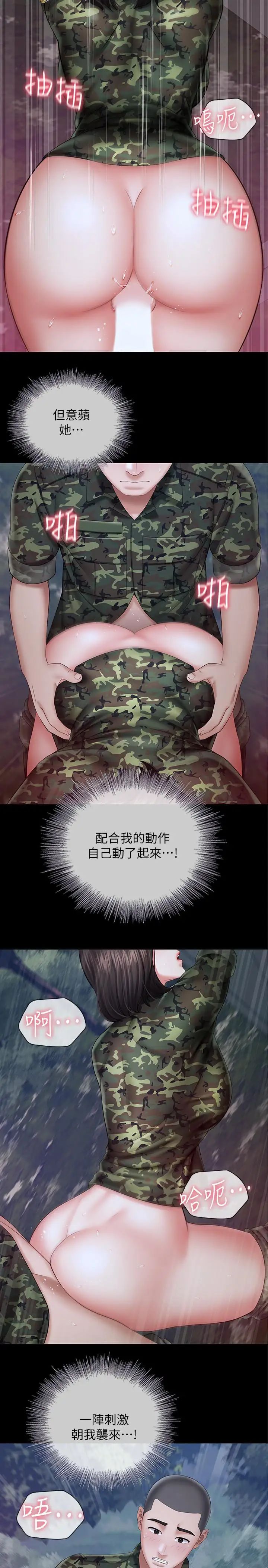 《妹妹的义务》漫画最新章节第24话 - 清楚感受到扭动免费下拉式在线观看章节第【23】张图片