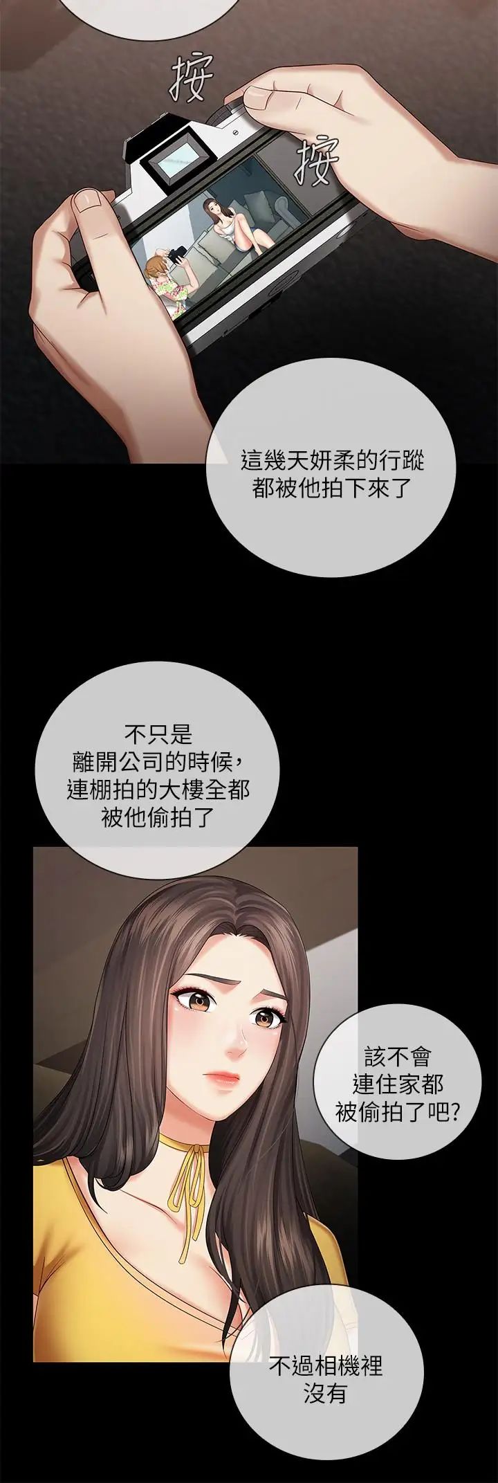 《妹妹的义务》漫画最新章节第26话 - 搔首弄姿免费下拉式在线观看章节第【15】张图片