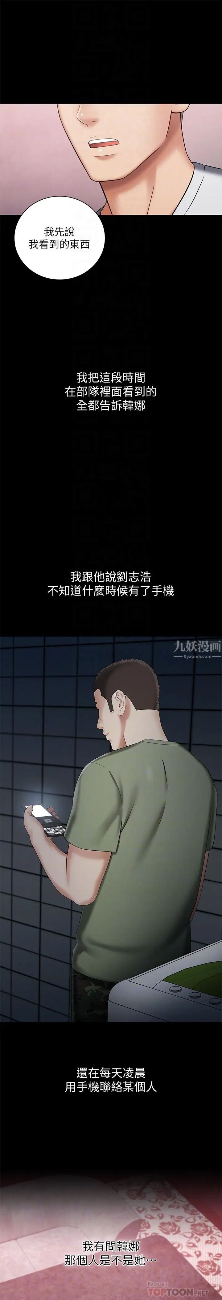 《妹妹的义务》漫画最新章节第27话 - 让我充分满足吧免费下拉式在线观看章节第【8】张图片