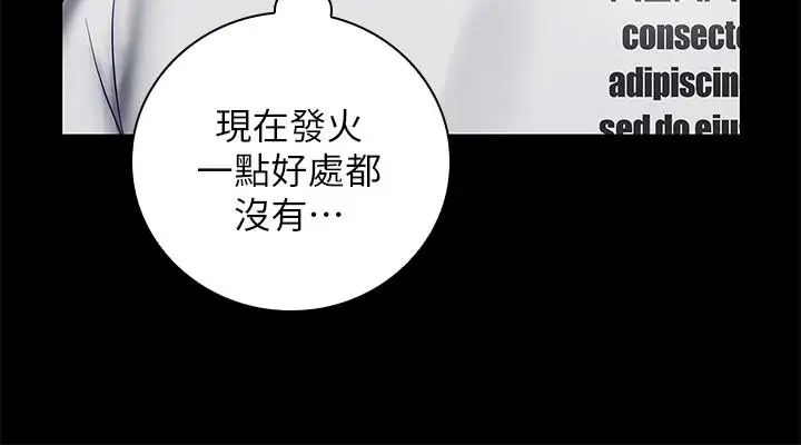 《妹妹的义务》漫画最新章节第27话 - 让我充分满足吧免费下拉式在线观看章节第【7】张图片