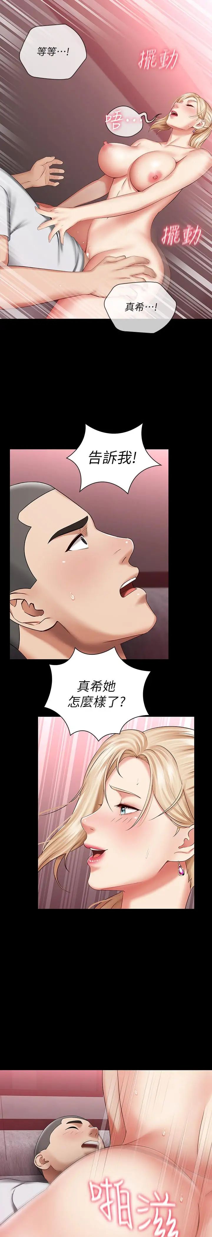 《妹妹的义务》漫画最新章节第27话 - 让我充分满足吧免费下拉式在线观看章节第【34】张图片