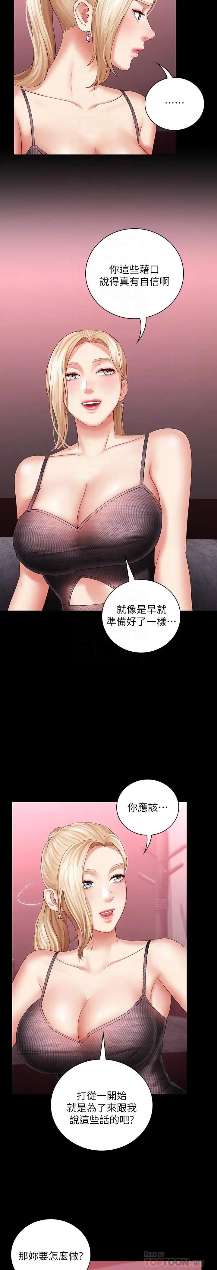 《妹妹的义务》漫画最新章节第27话 - 让我充分满足吧免费下拉式在线观看章节第【14】张图片