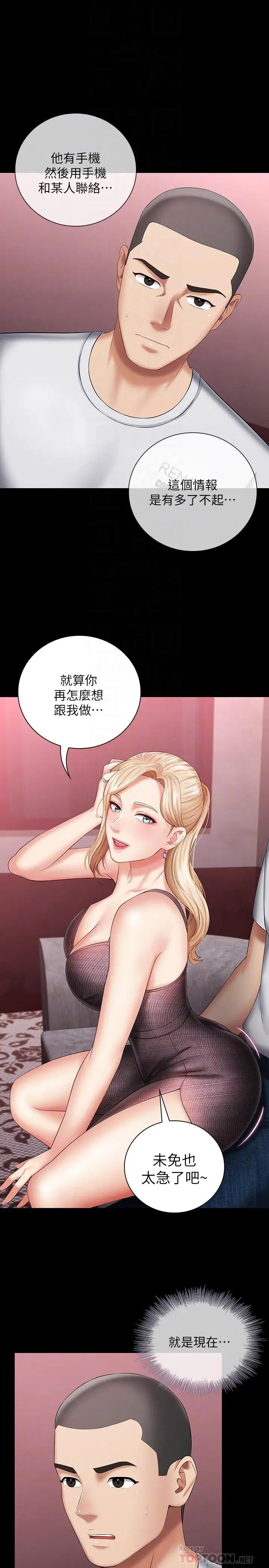 《妹妹的义务》漫画最新章节第27话 - 让我充分满足吧免费下拉式在线观看章节第【12】张图片