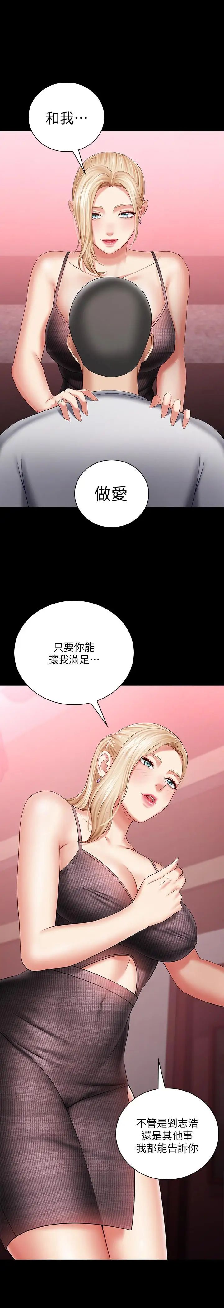 《妹妹的义务》漫画最新章节第27话 - 让我充分满足吧免费下拉式在线观看章节第【19】张图片