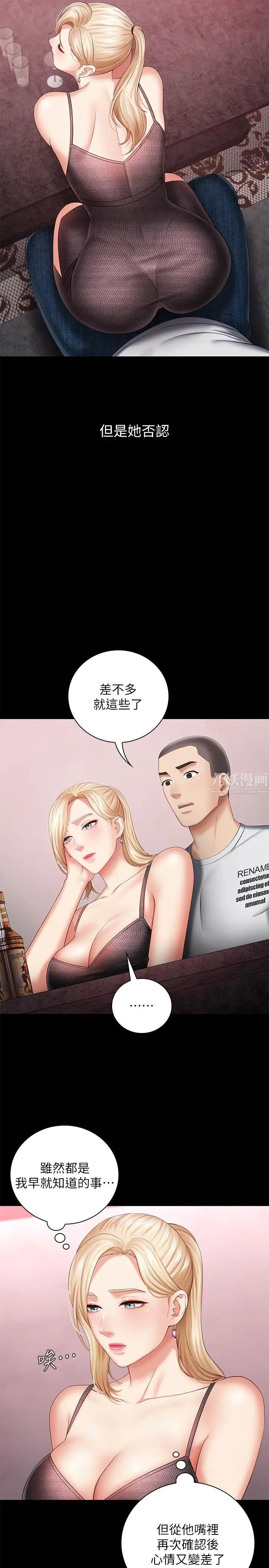 《妹妹的义务》漫画最新章节第27话 - 让我充分满足吧免费下拉式在线观看章节第【9】张图片