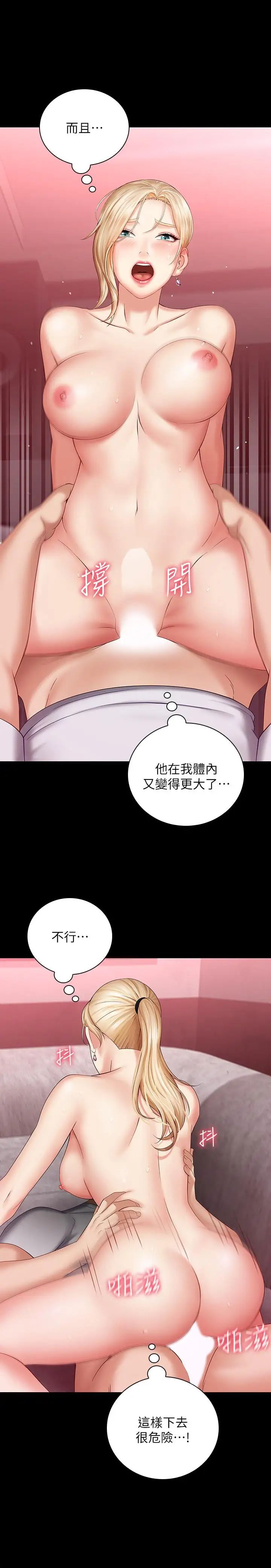 《妹妹的义务》漫画最新章节第28话 - 开始有感觉的韩娜免费下拉式在线观看章节第【13】张图片