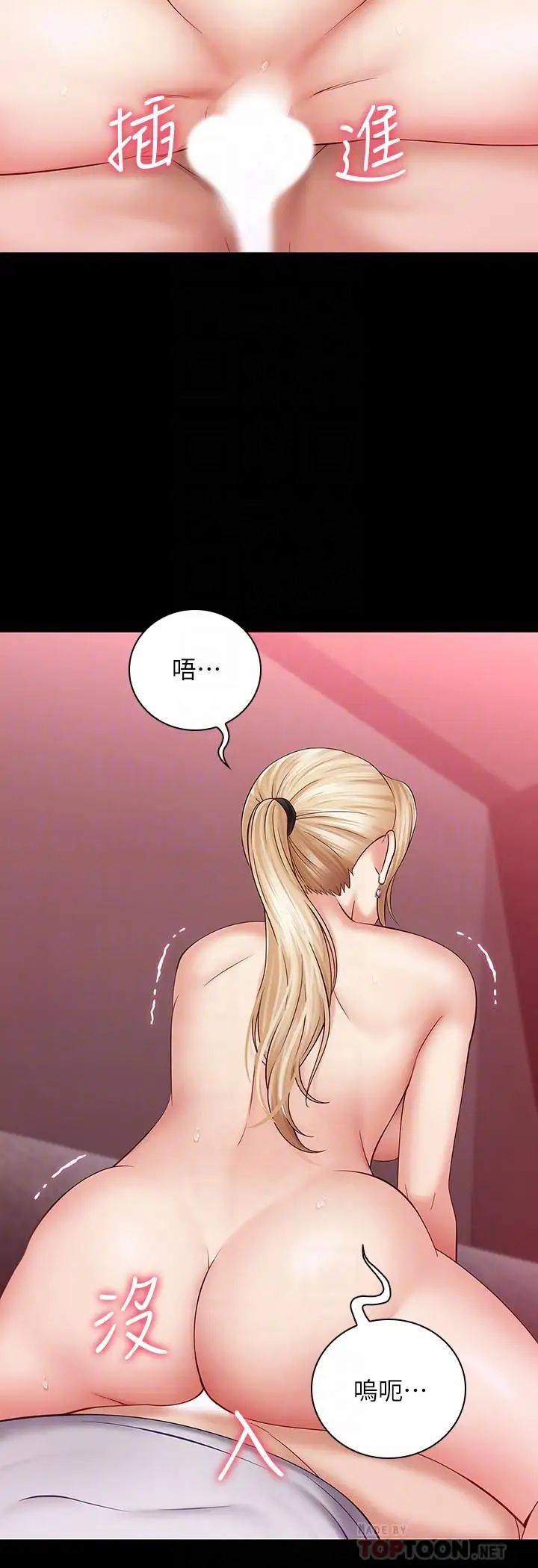 《妹妹的义务》漫画最新章节第28话 - 开始有感觉的韩娜免费下拉式在线观看章节第【16】张图片