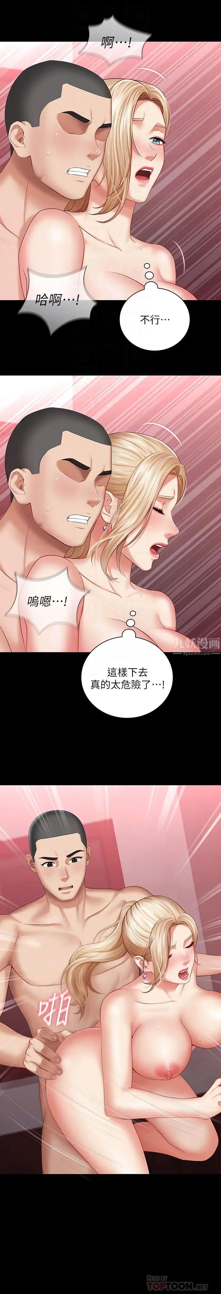 《妹妹的义务》漫画最新章节第29话 - 不能跟妍柔说的秘密免费下拉式在线观看章节第【6】张图片