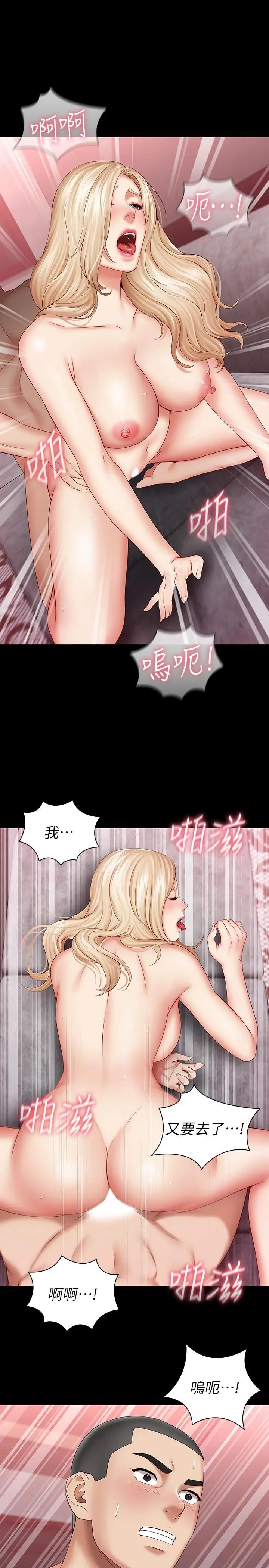 《妹妹的义务》漫画最新章节第29话 - 不能跟妍柔说的秘密免费下拉式在线观看章节第【17】张图片