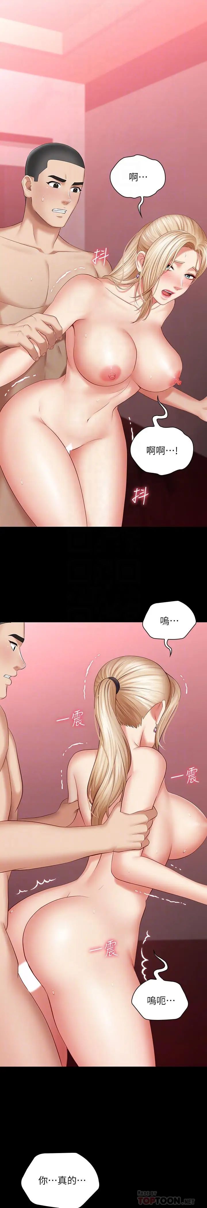 《妹妹的义务》漫画最新章节第29话 - 不能跟妍柔说的秘密免费下拉式在线观看章节第【4】张图片