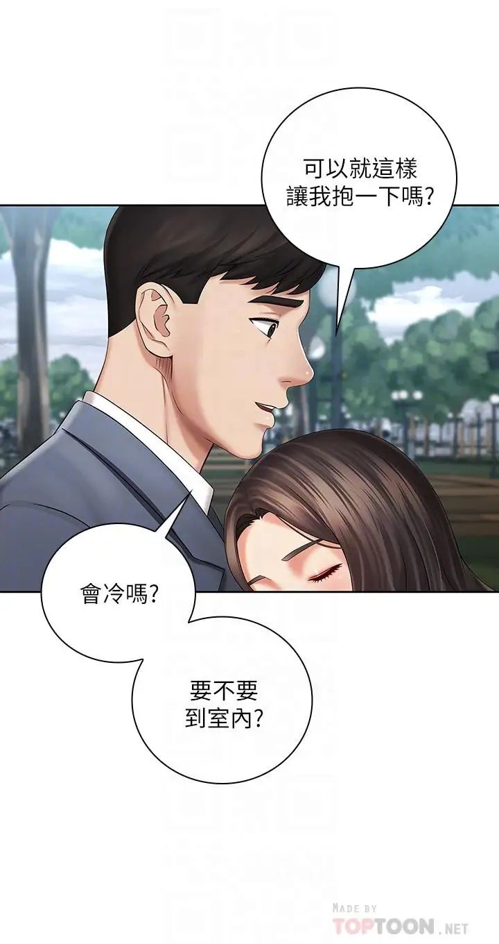 《妹妹的义务》漫画最新章节第30话 - 终于休假的班长免费下拉式在线观看章节第【14】张图片