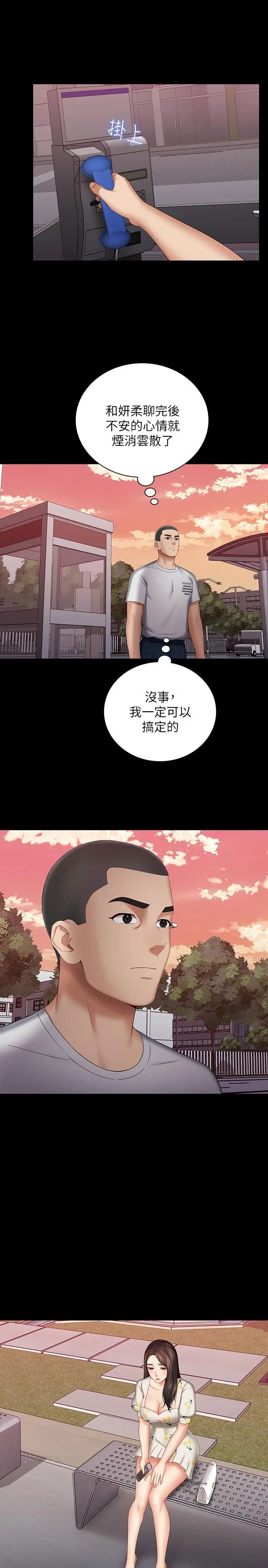 《妹妹的义务》漫画最新章节第30话 - 终于休假的班长免费下拉式在线观看章节第【27】张图片