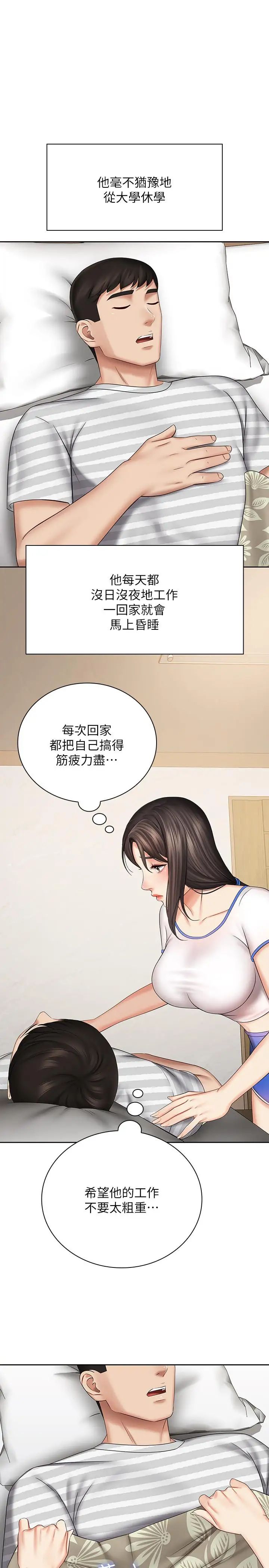 《妹妹的义务》漫画最新章节第30话 - 终于休假的班长免费下拉式在线观看章节第【17】张图片