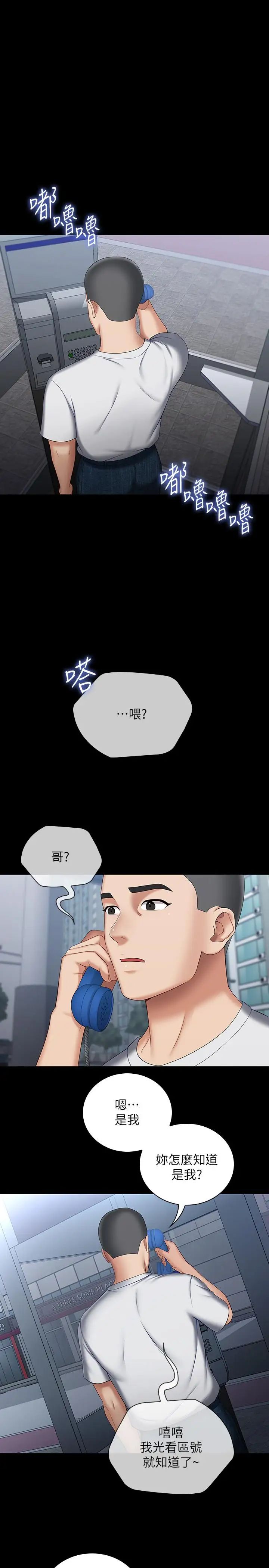 《妹妹的义务》漫画最新章节第30话 - 终于休假的班长免费下拉式在线观看章节第【1】张图片