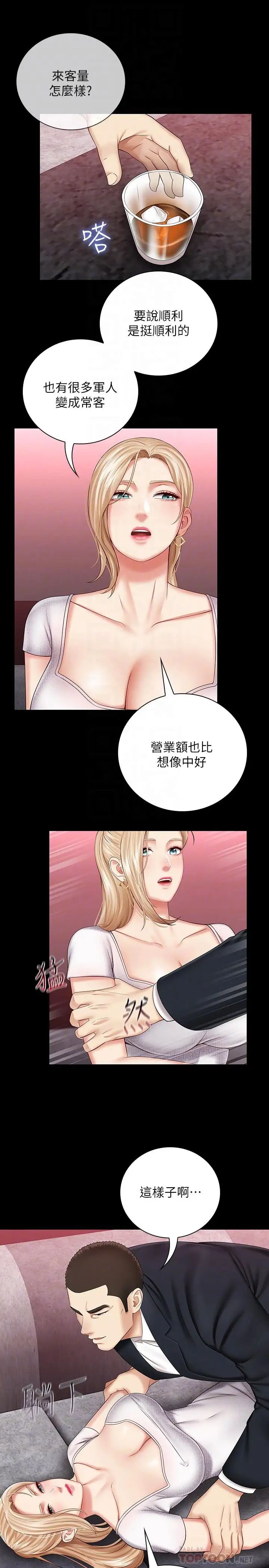 《妹妹的义务》漫画最新章节第31话 - 准备好履行义务了吗免费下拉式在线观看章节第【12】张图片