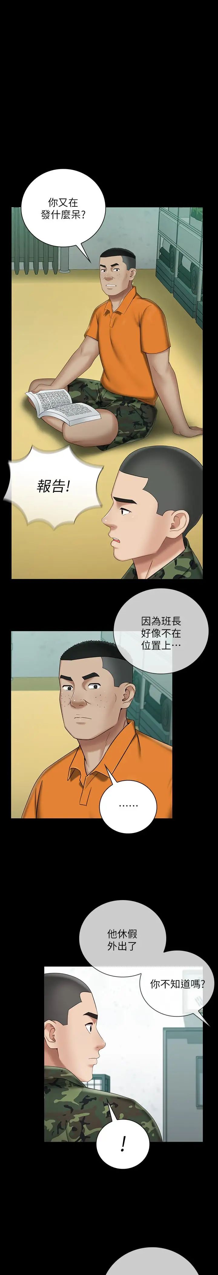 《妹妹的义务》漫画最新章节第31话 - 准备好履行义务了吗免费下拉式在线观看章节第【1】张图片