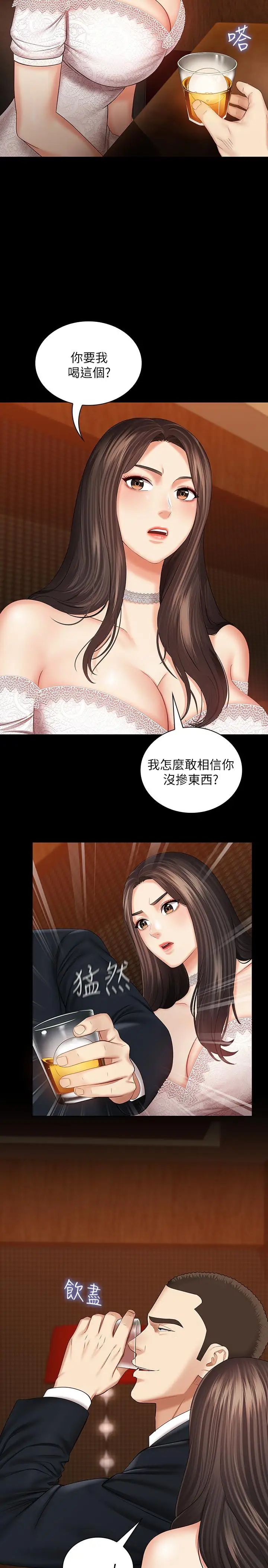 《妹妹的义务》漫画最新章节第32话 - 你最好接受现实免费下拉式在线观看章节第【22】张图片