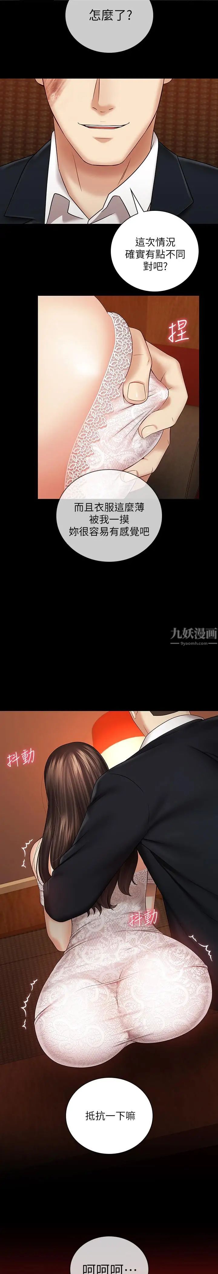 《妹妹的义务》漫画最新章节第33话 - 兄妹的残酷命运免费下拉式在线观看章节第【2】张图片