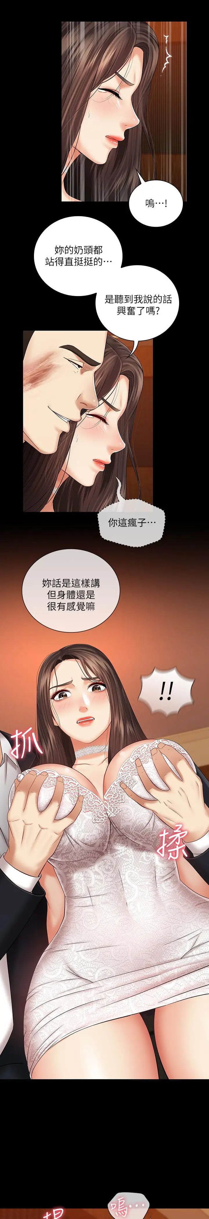 《妹妹的义务》漫画最新章节第33话 - 兄妹的残酷命运免费下拉式在线观看章节第【17】张图片