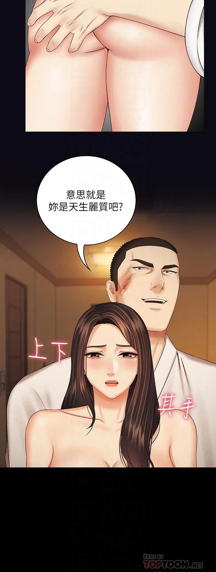 《妹妹的义务》漫画最新章节第34话 - 刘志浩邪恶的嘲弄免费下拉式在线观看章节第【18】张图片