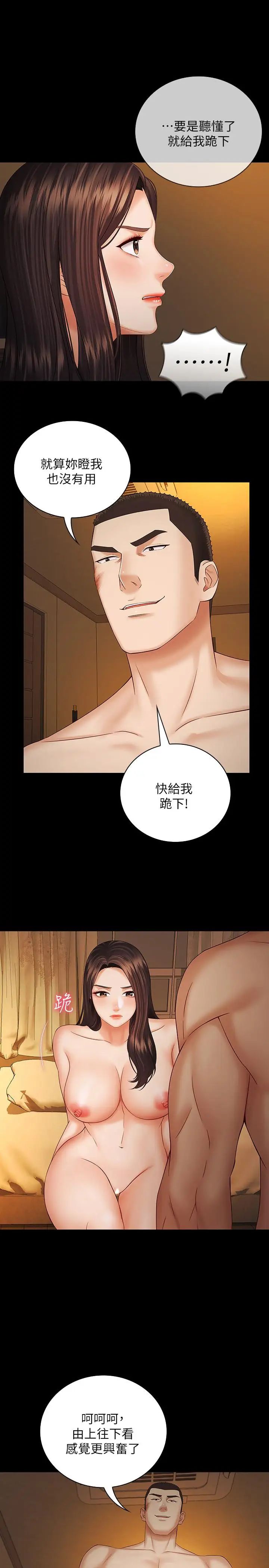 《妹妹的义务》漫画最新章节第35话 - 无法拒绝的危险提议免费下拉式在线观看章节第【1】张图片