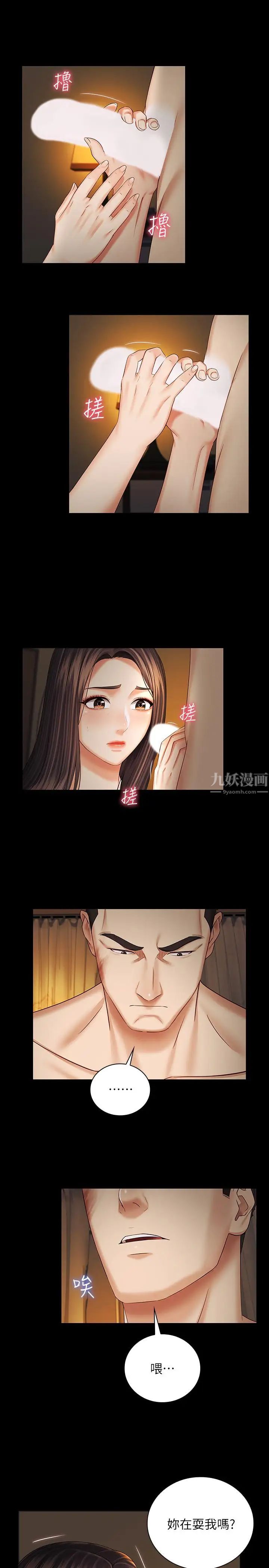 《妹妹的义务》漫画最新章节第35话 - 无法拒绝的危险提议免费下拉式在线观看章节第【7】张图片