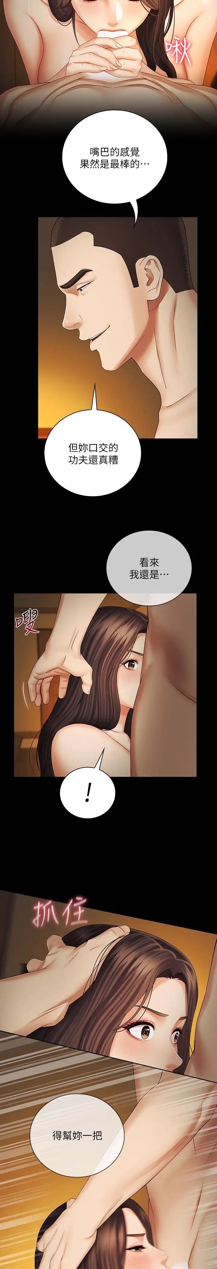 《妹妹的义务》漫画最新章节第35话 - 无法拒绝的危险提议免费下拉式在线观看章节第【13】张图片