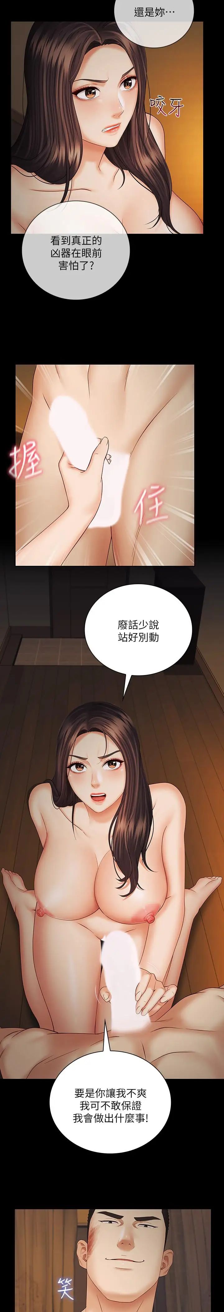 《妹妹的义务》漫画最新章节第35话 - 无法拒绝的危险提议免费下拉式在线观看章节第【5】张图片