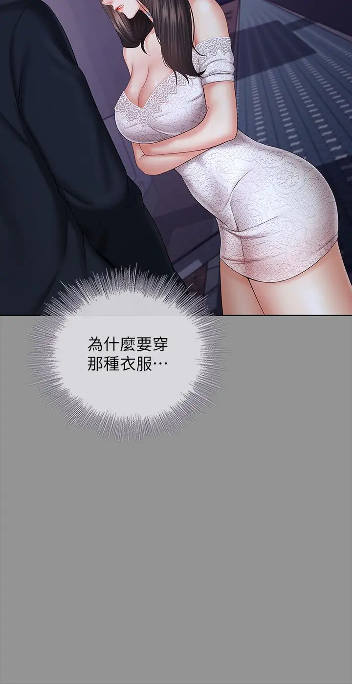 《妹妹的义务》漫画最新章节第37话 - 刘志浩新的牺牲品免费下拉式在线观看章节第【11】张图片