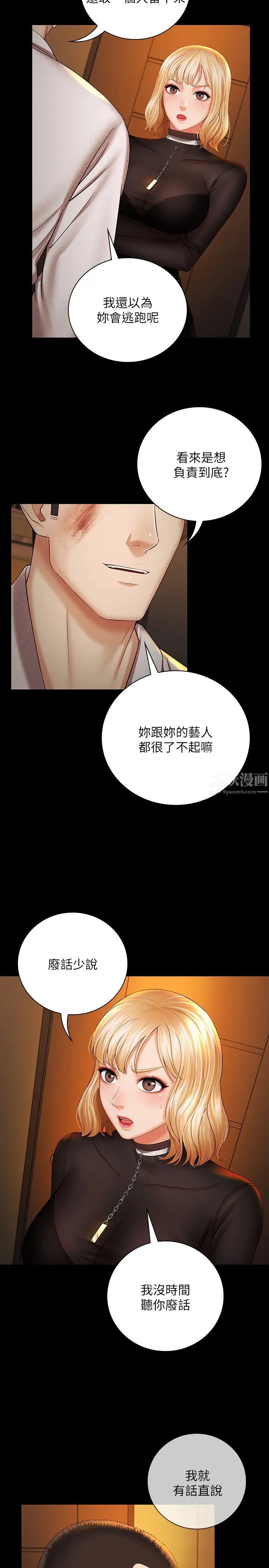 《妹妹的义务》漫画最新章节第38话 - 为了妍柔，我的身体不算什么免费下拉式在线观看章节第【5】张图片