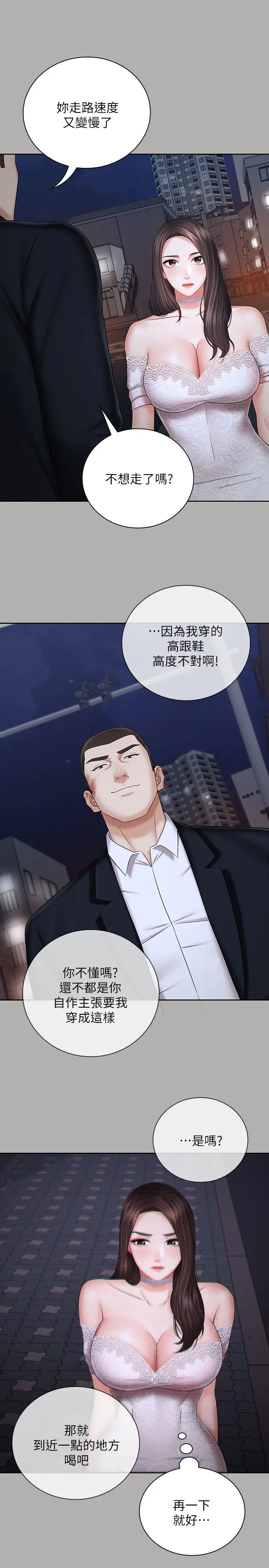 《妹妹的义务》漫画最新章节第38话 - 为了妍柔，我的身体不算什么免费下拉式在线观看章节第【24】张图片