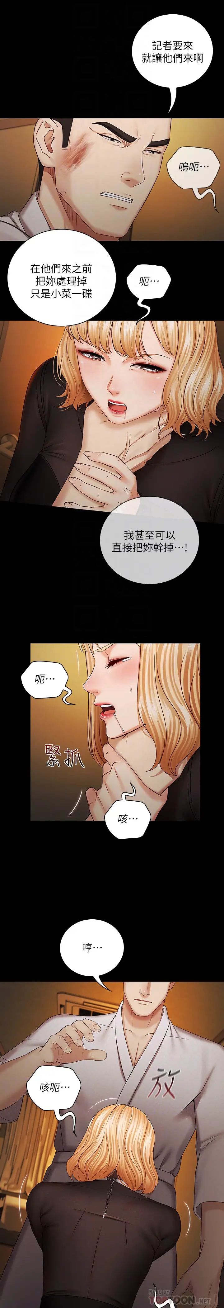 《妹妹的义务》漫画最新章节第38话 - 为了妍柔，我的身体不算什么免费下拉式在线观看章节第【10】张图片