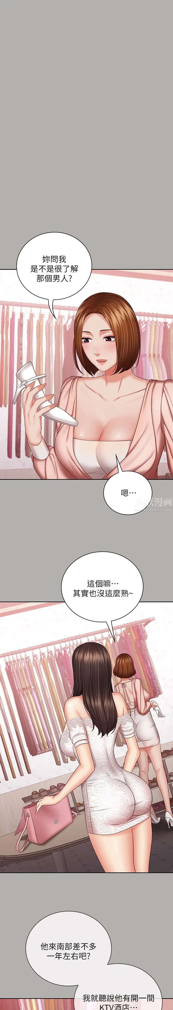 《妹妹的义务》漫画最新章节第38话 - 为了妍柔，我的身体不算什么免费下拉式在线观看章节第【22】张图片