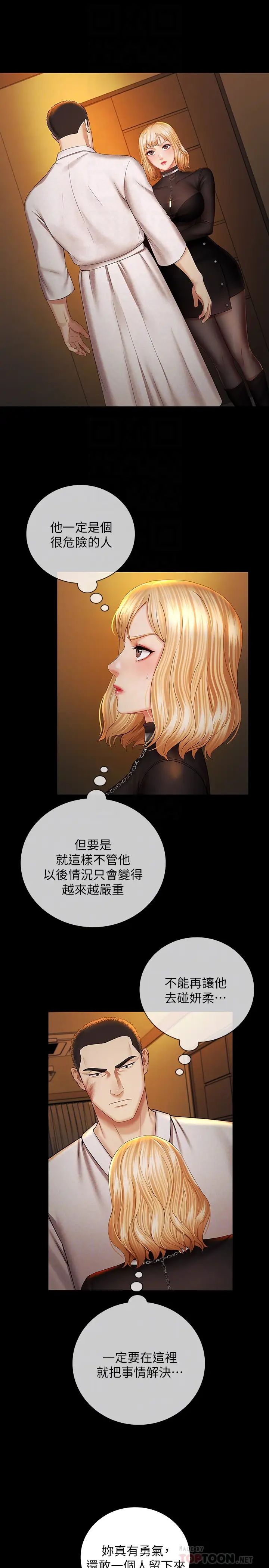 《妹妹的义务》漫画最新章节第38话 - 为了妍柔，我的身体不算什么免费下拉式在线观看章节第【4】张图片