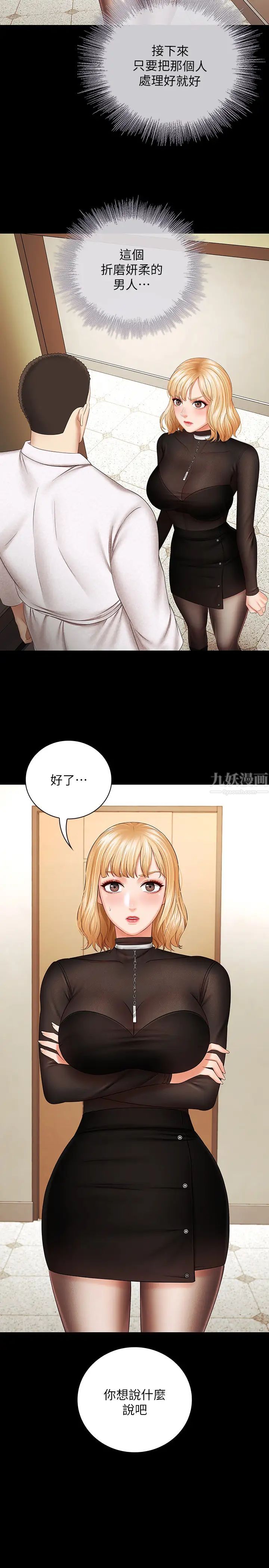 《妹妹的义务》漫画最新章节第38话 - 为了妍柔，我的身体不算什么免费下拉式在线观看章节第【2】张图片