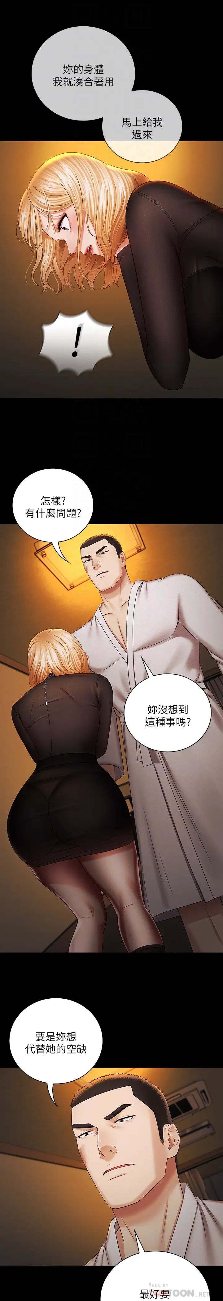 《妹妹的义务》漫画最新章节第38话 - 为了妍柔，我的身体不算什么免费下拉式在线观看章节第【12】张图片